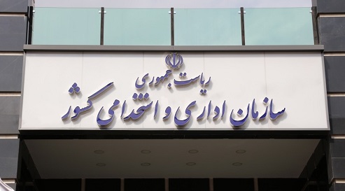 شائبه نفوذ فساد در مصوبه انحلال سازمان منابع طبیعی کشور